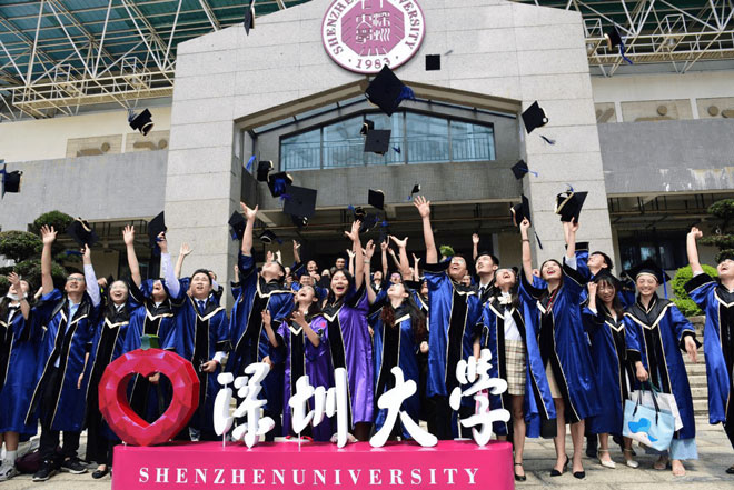 深圳大学举行2020年毕业典礼暨学位授予仪式