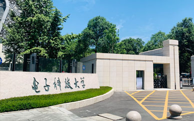 电子科技大学2+2国际本科