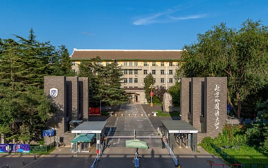 北京外国语大学2+2国际本科