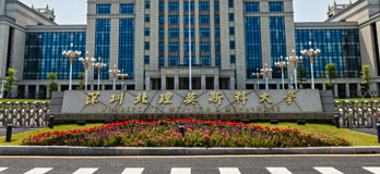 深圳北理莫斯科大学