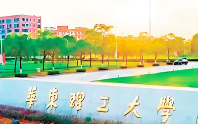 华东理工大学NCUK