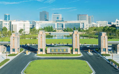 南通大学国际本科