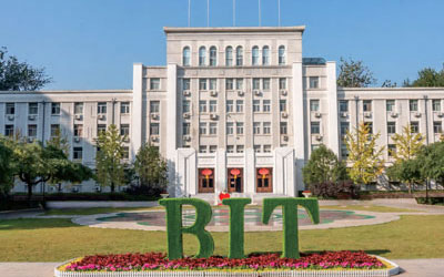 北京理工大学UFP1+4留学预科课程