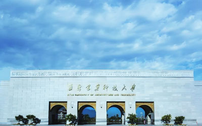 西安建筑科技大学国际本科