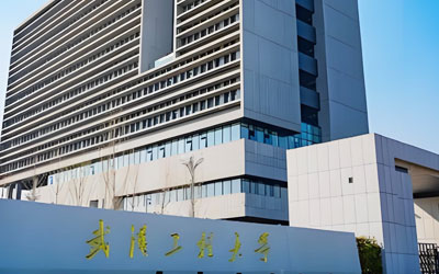 武汉工程大学国际学院留学预科