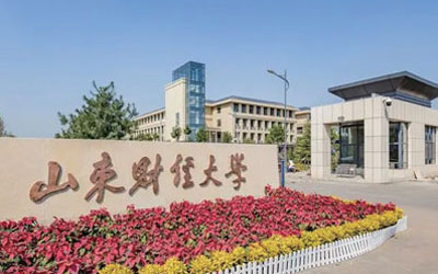 山东财经大学国际本科