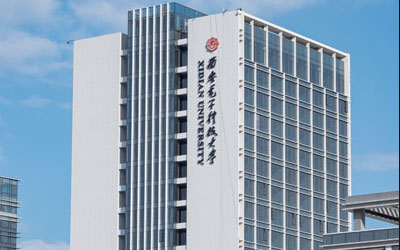 西安电子科技大学杭州研究院国际本科